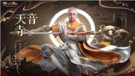 176天龙八部金币私服